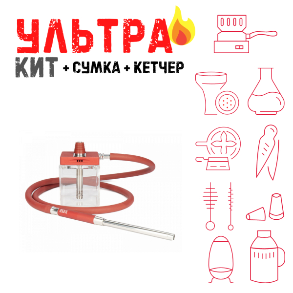 Набор с кальяном  Hoob subAtom Wine Red (13 см, Красный) ВСЕ ВКЛЮЧЕНО в Ростове-на-Дону