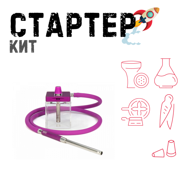 Набор с кальяном  Hoob subAtom Royal Purple (13 см, Фиолетовый) ТОЛЬКО НЕОБХОДИМОЕ в Ростове-на-Дону