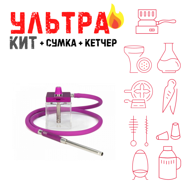 Набор с кальяном  Hoob subAtom Royal Purple (13 см, Фиолетовый) ВСЕ ВКЛЮЧЕНО в Ростове-на-Дону