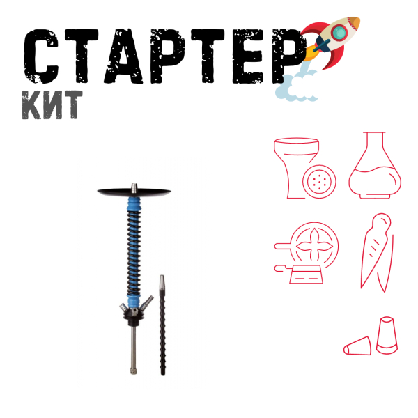 Набор с кальяном  Mamay Customs Coilovers v12 ТОЛЬКО НЕОБХОДИМОЕ в Ростове-на-Дону