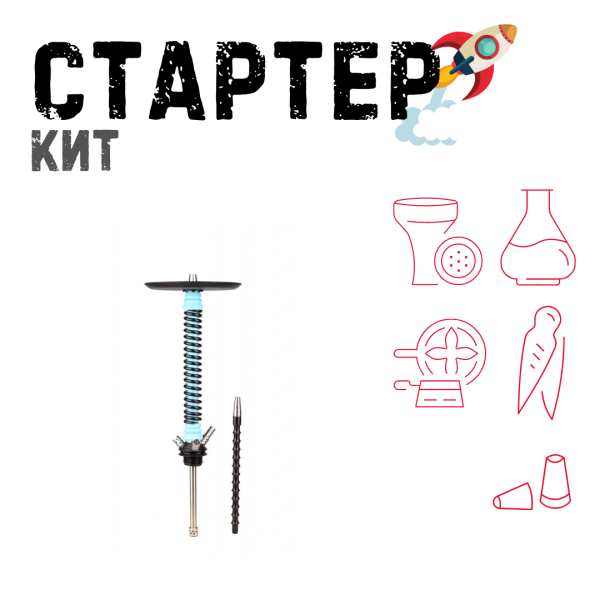 Набор с кальяном  Mamay Customs Coilovers v12 Голубой/черный ТОЛЬКО НЕОБХОДИМОЕ в Ростове-на-Дону