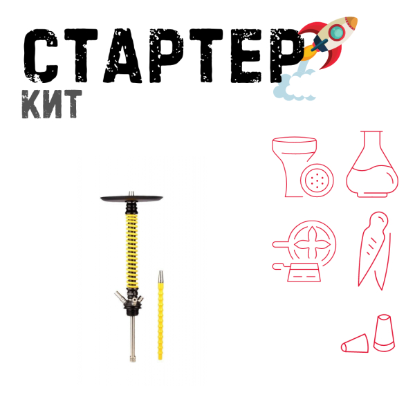 Набор с кальяном  Mamay Customs Coilovers v12 Желтый/Черный ТОЛЬКО НЕОБХОДИМОЕ в Ростове-на-Дону