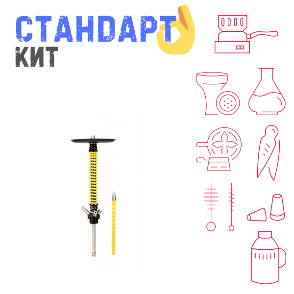 Набор с кальяном  Mamay Customs Coilovers v12 Желтый/Черный СТАНДАРТ в Ростове-на-Дону