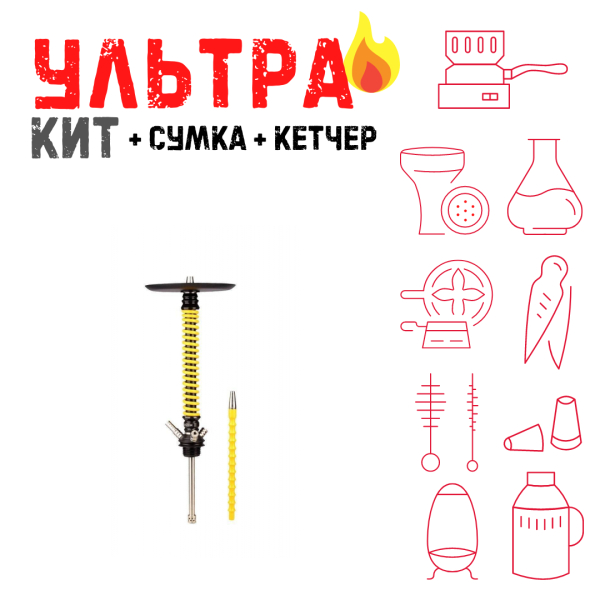 Набор с кальяном  Mamay Customs Coilovers v12 Желтый/Черный ВСЕ ВКЛЮЧЕНО в Ростове-на-Дону