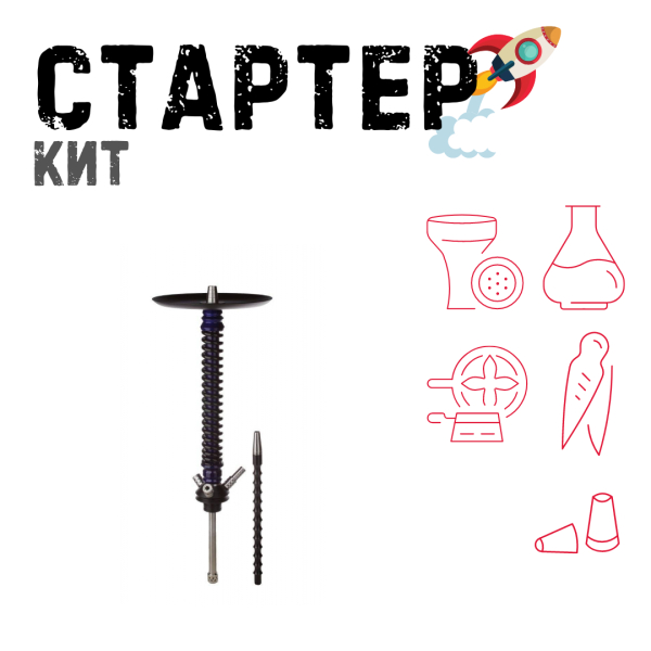 Набор с кальяном  Mamay Customs Coilovers v12 Синий лак/Черный ТОЛЬКО НЕОБХОДИМОЕ в Ростове-на-Дону