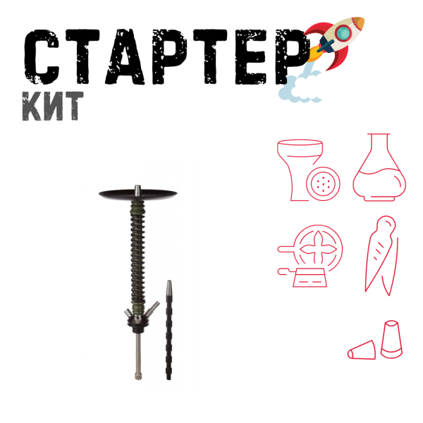 Набор с кальяном  Mamay Customs Coilovers v12 Хаки/Черный ТОЛЬКО НЕОБХОДИМОЕ в Ростове-на-Дону
