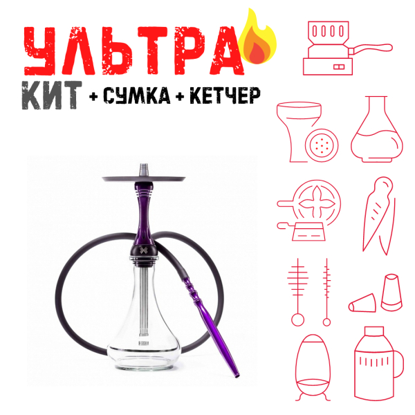 Набор с кальяном  Alpha Hookah X Purple ВСЕ ВКЛЮЧЕНО в Ростове-на-Дону
