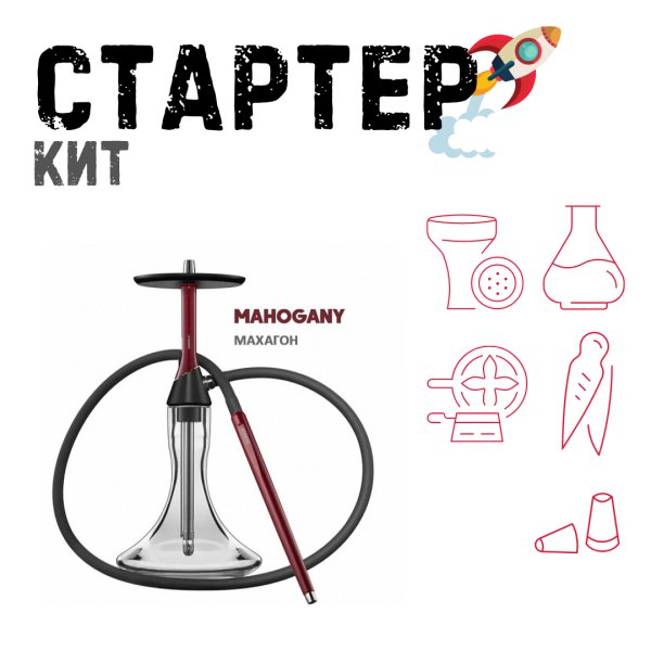 Набор с кальяном  Koress K2 Mahogany ТОЛЬКО НЕОБХОДИМОЕ в Ростове-на-Дону