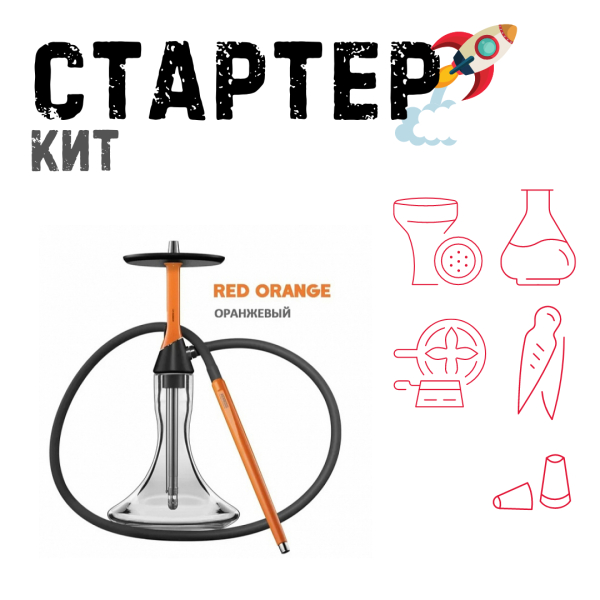 Набор с кальяном  Koress K2 Red Orange ТОЛЬКО НЕОБХОДИМОЕ в Ростове-на-Дону