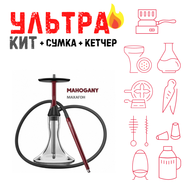Набор с кальяном  Koress K2 Mahogany ВСЕ ВКЛЮЧЕНО в Ростове-на-Дону