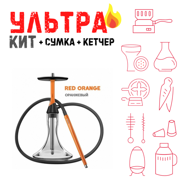 Набор с кальяном  Koress K2 Red Orange ВСЕ ВКЛЮЧЕНО в Ростове-на-Дону