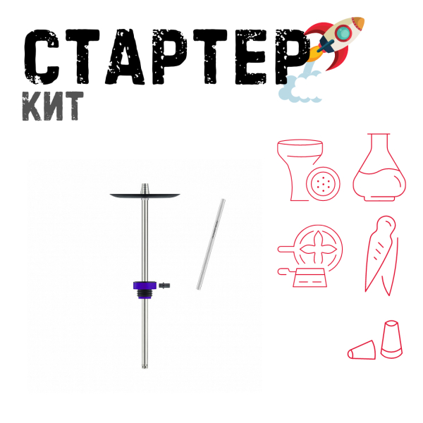 Набор с кальяном  Honey Sigh Stick X Purple Фиолетовый (38 см) ТОЛЬКО НЕОБХОДИМОЕ в Ростове-на-Дону