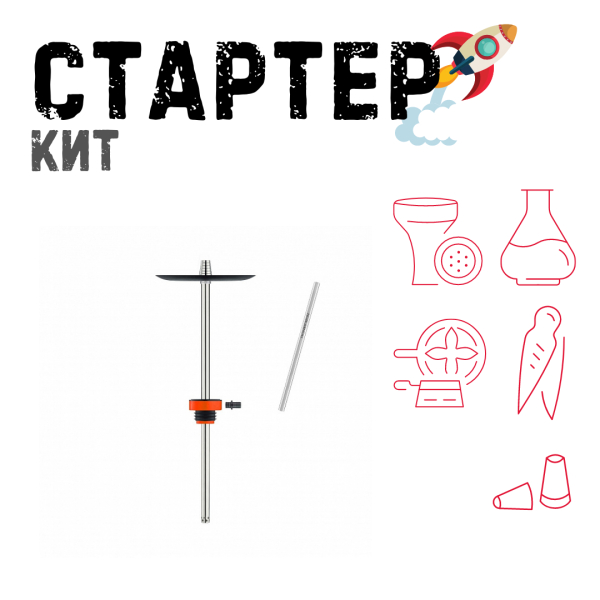 Набор с кальяном  Honey Sigh Stick X Red Красный (38 см) ТОЛЬКО НЕОБХОДИМОЕ в Ростове-на-Дону