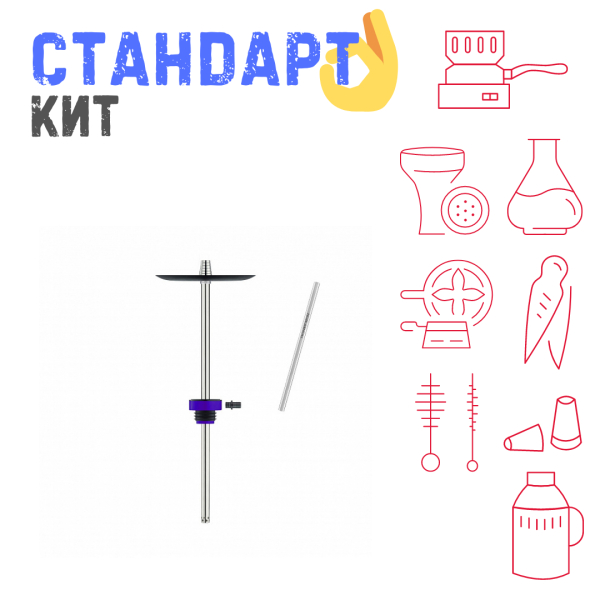 Набор с кальяном  Honey Sigh Stick X Purple Фиолетовый (38 см) СТАНДАРТ в Ростове-на-Дону