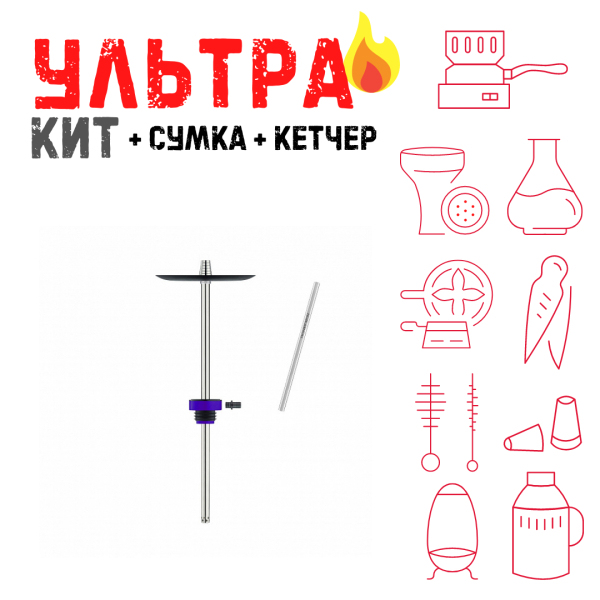 Набор с кальяном  Honey Sigh Stick X Purple Фиолетовый (38 см) ВСЕ ВКЛЮЧЕНО в Ростове-на-Дону