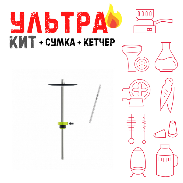 Набор с кальяном  Honey Sigh Stick X Yellow Жёлтый (38 см) ВСЕ ВКЛЮЧЕНО в Ростове-на-Дону