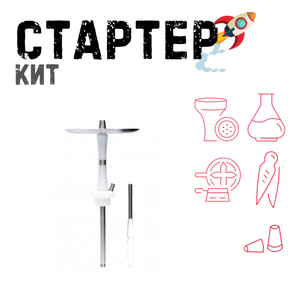 Набор с кальяном  Avanti Reflex белый ТОЛЬКО НЕОБХОДИМОЕ в Ростове-на-Дону
