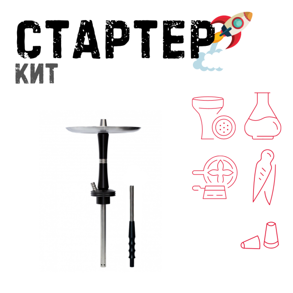 Набор с кальяном  Avanti Reflex черный ТОЛЬКО НЕОБХОДИМОЕ в Ростове-на-Дону