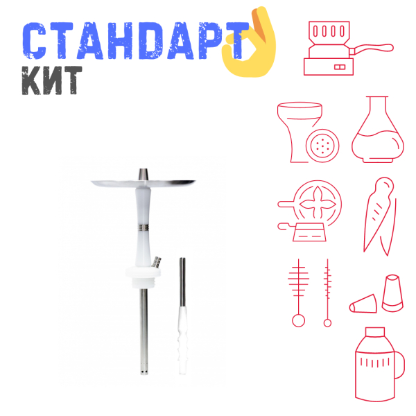 Набор с кальяном  Avanti Reflex белый СТАНДАРТ в Ростове-на-Дону