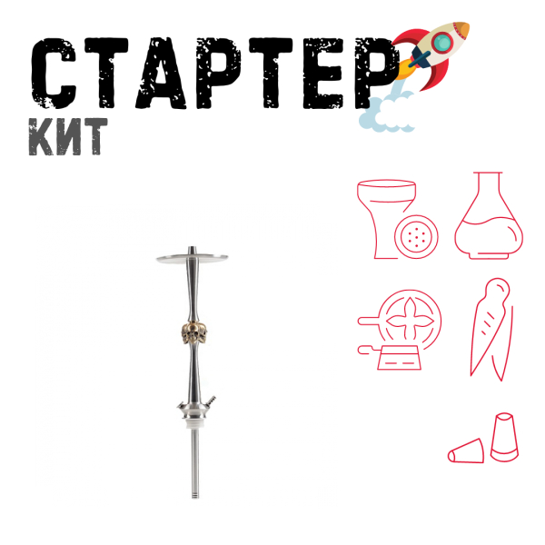 Набор с кальяном  Maklaud X Skeleton Черепа ТОЛЬКО НЕОБХОДИМОЕ в Ростове-на-Дону