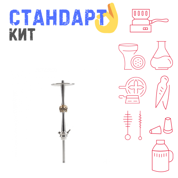 Набор с кальяном  Maklaud X Skeleton Черепа СТАНДАРТ в Ростове-на-Дону