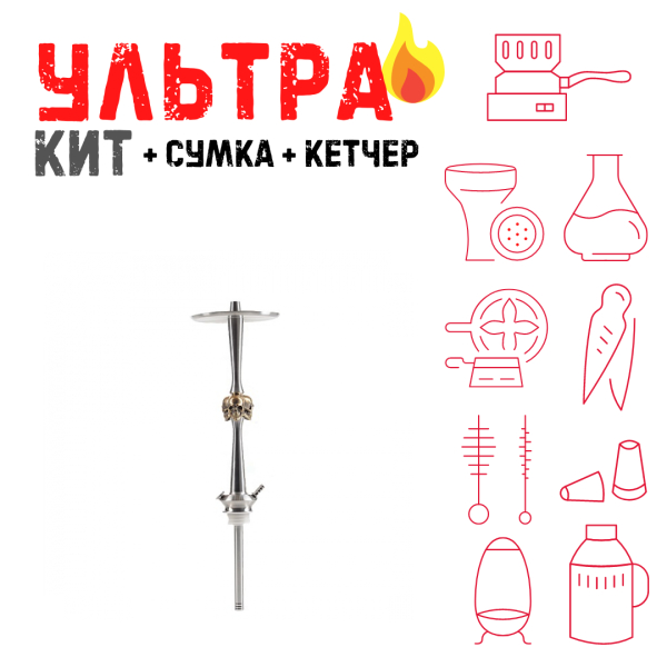 Набор с кальяном  Maklaud X Skeleton Черепа ВСЕ ВКЛЮЧЕНО в Ростове-на-Дону
