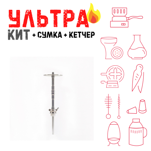 Набор с кальяном  Maklaud X Болт ВСЕ ВКЛЮЧЕНО в Ростове-на-Дону