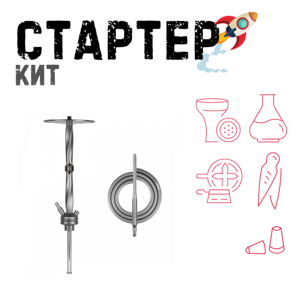 Набор с кальяном  Hoob Apex (базовый комплект) ТОЛЬКО НЕОБХОДИМОЕ в Ростове-на-Дону