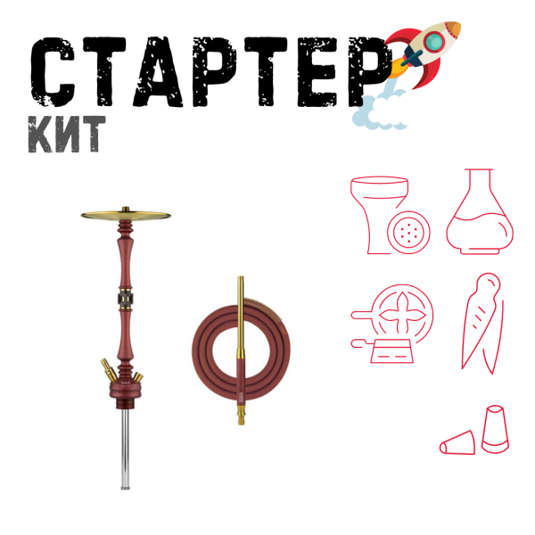 Набор с кальяном  HOOB Mars Mini Wine Red (72 см) ТОЛЬКО НЕОБХОДИМОЕ в Ростове-на-Дону