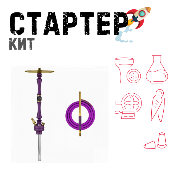 Набор с кальяном  Hoob Mars Royal Purple ТОЛЬКО НЕОБХОДИМОЕ в Ростове-на-Дону