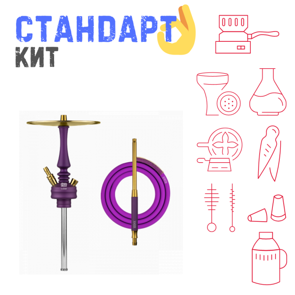 Набор с кальяном  Hoob Mars Mini Royal Purple СТАНДАРТ в Ростове-на-Дону
