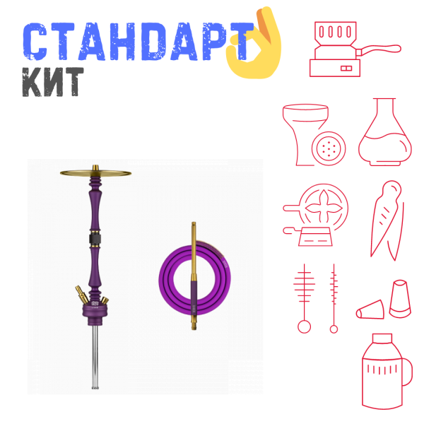 Набор с кальяном  Hoob Mars Royal Purple СТАНДАРТ в Ростове-на-Дону
