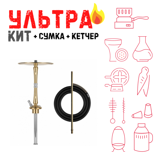Набор с кальяном  Hoob Go On Gold ВСЕ ВКЛЮЧЕНО в Ростове-на-Дону