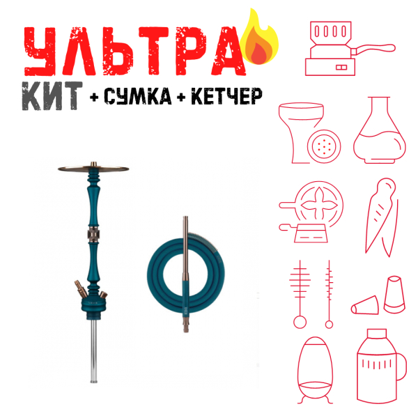 Набор с кальяном  HOOB Mars Marine Blue (72 см) ВСЕ ВКЛЮЧЕНО в Ростове-на-Дону