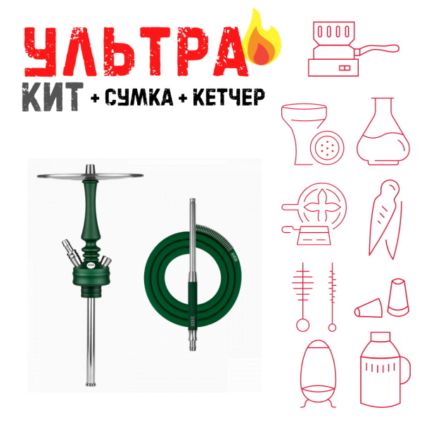 Набор с кальяном  Hoob Mars Mini British Racing Green ВСЕ ВКЛЮЧЕНО в Ростове-на-Дону