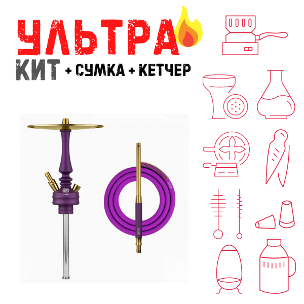 Набор с кальяном  Hoob Mars Mini Royal Purple ВСЕ ВКЛЮЧЕНО в Ростове-на-Дону