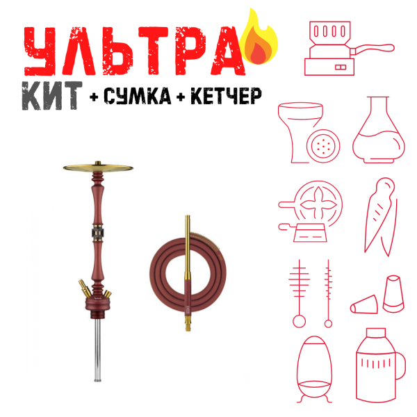 Набор с кальяном  HOOB Mars Mini Wine Red (72 см) ВСЕ ВКЛЮЧЕНО в Ростове-на-Дону