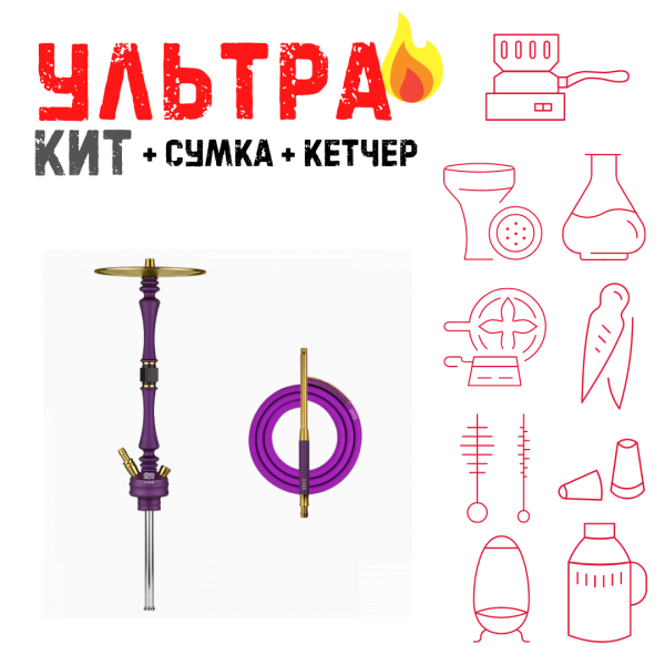 Набор с кальяном  Hoob Mars Royal Purple ВСЕ ВКЛЮЧЕНО в Ростове-на-Дону