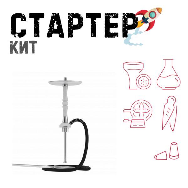 Набор с кальяном  Mattpear Simple S Pro White Slim ТОЛЬКО НЕОБХОДИМОЕ в Ростове-на-Дону