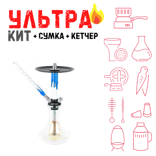 Набор с кальяном  Mamay Customs Flow белый морская волна (24 см) ВСЕ ВКЛЮЧЕНО в Ростове-на-Дону