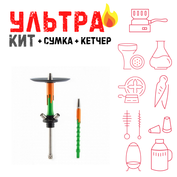 Набор с кальяном  Mamay Customs Flow зеленый оранжевый (24 см) ВСЕ ВКЛЮЧЕНО в Ростове-на-Дону