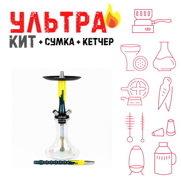 Набор с кальяном  Mamay Customs Flow морская волна желтый (24 см) ВСЕ ВКЛЮЧЕНО в Ростове-на-Дону