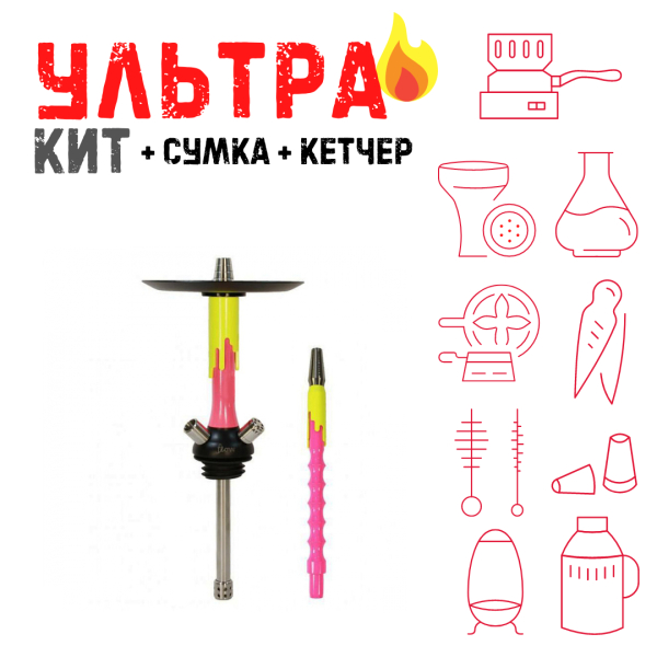 Набор с кальяном  Mamay Customs Flow розовый желтый (24 см) ВСЕ ВКЛЮЧЕНО в Ростове-на-Дону