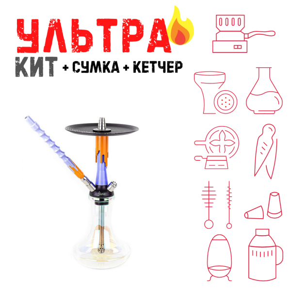 Набор с кальяном  Mamay Customs Flow синий оранжевый (24 см) ВСЕ ВКЛЮЧЕНО в Ростове-на-Дону