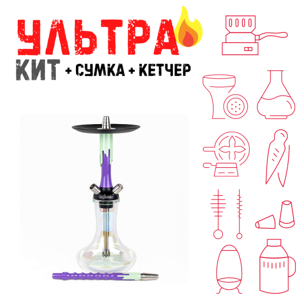 Набор с кальяном  Mamay Customs Flow сирень фисташка (24 см) ВСЕ ВКЛЮЧЕНО в Ростове-на-Дону