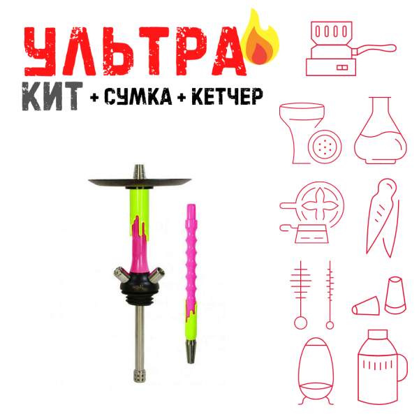 Набор с кальяном  Mamay Customs Flow фукси желтый флюр (24 см) ВСЕ ВКЛЮЧЕНО в Ростове-на-Дону