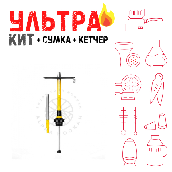 Набор с кальяном  MISHA REVOLT LEMON (ЖЕЛТЫЙ, 50 см) ВСЕ ВКЛЮЧЕНО в Ростове-на-Дону