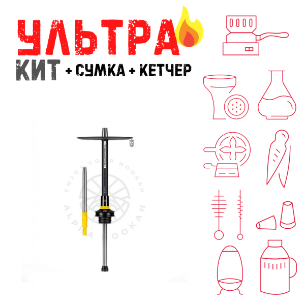 Набор с кальяном  MISHA REVOLT LEMON BLACK (черный,желтый, 50 см) ВСЕ ВКЛЮЧЕНО в Ростове-на-Дону