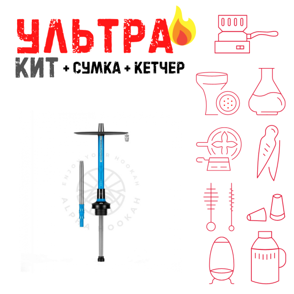 Набор с кальяном  MISHA REVOLT MIAMI BLUE (СИНИЙ, 50 см) ВСЕ ВКЛЮЧЕНО в Ростове-на-Дону
