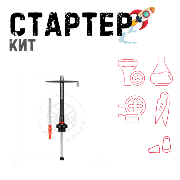 Набор с кальяном  MISHA REVOLT RED BLACK (черный,красный, 50 см) ТОЛЬКО НЕОБХОДИМОЕ в Ростове-на-Дону